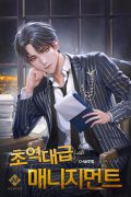 Original Pub Hunter - Novel Updates