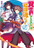 Tensei Kenja no Isekai Raifu ~Daini no Shokugyo wo Ete, Sekai Saikyou ni  Narimashita~ - Novel Updates