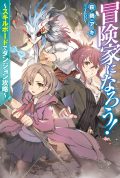 Isekai Souzou no Susume ~Smartphone App de Wakusei wo Tsukkushiteshimatta  Ore wa Kami Tonari Sekai wo Meguru~ - Novel Updates