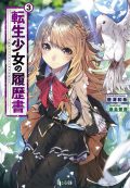 Isekai Nonbiri Sozai Saishu Seikatsu - Novel Updates