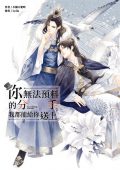 Read Dark Blood Age - Tian Xia Piao Huo - WebNovel