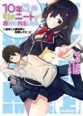 Isekai Souzou no Susume ~Smartphone App de Wakusei wo Tsukkushiteshimatta  Ore wa Kami Tonari Sekai wo Meguru~ - Novel Updates