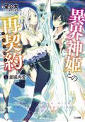 Kimitte Watashi no Koto Suki Nandeshou? - Novel Updates