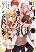 Umarekawatta “Kensei” Wa Raku o Shitai - Novel Updates