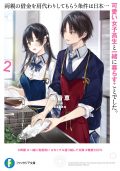 Houkago wa Kenka Saikyou no Gal ni Tsurekomareru Seikatsu - Novel Updates