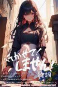 Light Novel Like Watashi no Yuri mo, Eigyou da to Omotta?