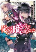 Isekai Souzou no Susume ~Smartphone App de Wakusei wo Tsukkushiteshimatta  Ore wa Kami Tonari Sekai wo Meguru~ - Novel Updates