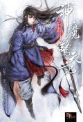 Isekai Harem ga Ore ni Kyuukyoku no Sentaku wo Semattekita (Light Novel)  Manga