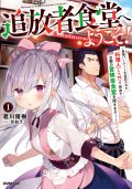 Kimitte Watashi no Koto Suki Nandeshou? - Novel Updates
