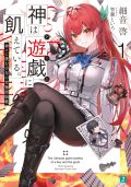 Kimi to Boku no Saigo no Senjo, Aruiha Sekai ga Hajimaru Seisen - Novel  Updates