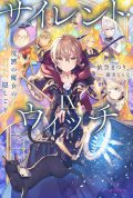 Novels vencedoras do Kono Light Novel ga Sugoi! 2023