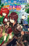 Isekai Souzou no Susume ~Smartphone App de Wakusei wo Tsukkushiteshimatta  Ore wa Kami Tonari Sekai wo Meguru~ - Novel Updates