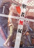 Isekai Harem ga Ore ni Kyuukyoku no Sentaku wo Semattekita (Light Novel)  Manga