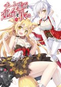 Shijou Saikyou Orc-san no Tanoshii Tanetsuke Harem Tzukuri - Novel Updates