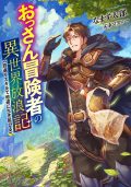 Isekai Souzou no Susume ~Smartphone App de Wakusei wo Tsukkushiteshimatta  Ore wa Kami Tonari Sekai wo Meguru~ - Novel Updates