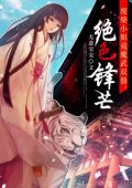 Isekai Harem ga Ore ni Kyuukyoku no Sentaku wo Semattekita (Light Novel)  Manga