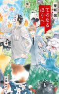 Isekai Souzou no Susume ~Smartphone App de Wakusei wo Tsukkushiteshimatta  Ore wa Kami Tonari Sekai wo Meguru~ - Novel Updates