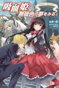 Ankoku Kishi Monogatari ~Yuusha wo Taosu Tameni Maou ni Shoukansaremashita~  - Novel Updates