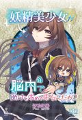 Kawaikereba Hentai demo Suki ni Natte Kuremasu ka? - Novel Updates
