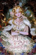 Language Korean - Novel Updates