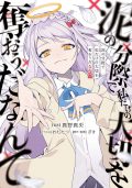 Kimitte Watashi no Koto Suki Nandeshou? - Novel Updates