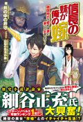 Isekai Tensei Harem - Novelonomicon