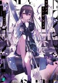 Umarekawatta “Kensei” Wa Raku o Shitai - Novel Updates