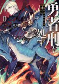 Novels vencedoras do Kono Light Novel ga Sugoi! 2023