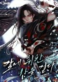 Reaper of the Drifting Moon - Novel Updates