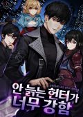 A Hero Trained by the Most Evil Demon King is Unrivaled in the Academy of  Returnees from Another World - Novel Updates