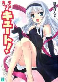 Houkago wa Kenka Saikyou no Gal ni Tsurekomareru Seikatsu - Novel Updates