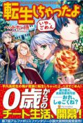 Isekai Souzou no Susume ~Smartphone App de Wakusei wo Tsukkushiteshimatta  Ore wa Kami Tonari Sekai wo Meguru~ - Novel Updates