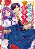 Otome Game no Heroine de Saikyou Survival (LN) - Novel Updates