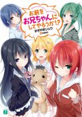 Houkago wa Kenka Saikyou no Gal ni Tsurekomareru Seikatsu - Novel Updates