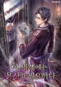 The Jack-of-all-trades Kicked Out of the Hero's Party ~ The Swordsman Who  Became a Support Mage Due to Party Circumstances, Becomes All Powerful -  Novel Updates