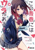 Kimi wa Hontouni Boku no Tenshi nano ka - Novel Updates
