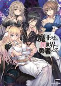 The Misfit of Demon King Academy (WN) - Novel Updates